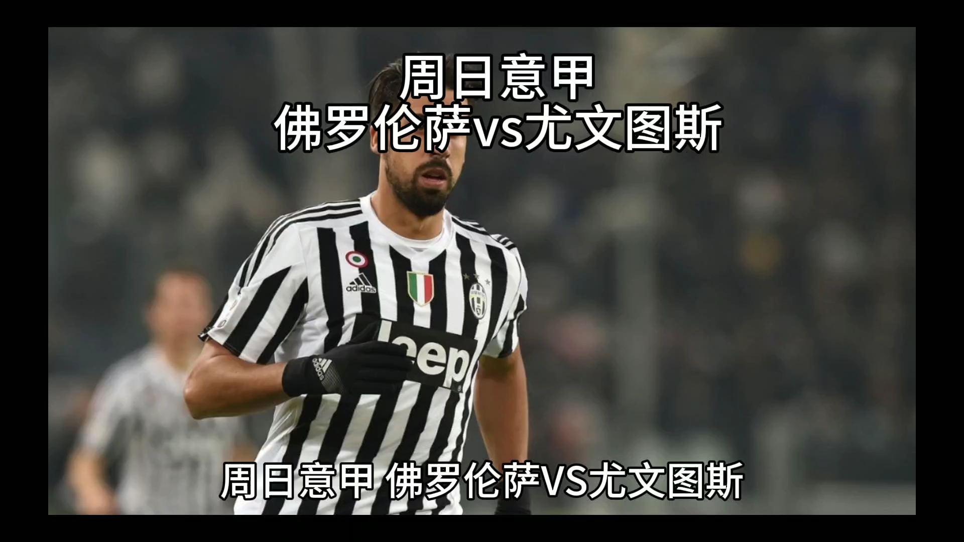 补体能